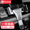 Biaz car phone holder C48 air conditioning air outlet snap type gravity induction metal bracket silver car phone holder mobile phone universal