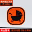 3M Diamond Reflective Warning Sticker Baby Car Logo Car Sticker Fluorescent Yellow Green 10x10cm Baby in Car Car Baby Car Baby Sticker Night Safety Reflective Film