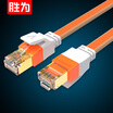 Shengwei shengwei seven types of network cable shielded line 10G engineering grade CAT7 pure copper network jumper computer household finished line 15 m woven section orange FLC-8015D