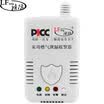 Lingfang LFang JD-GD20 gas alarm natural gas alarm intelligent household kitchen leak liquefied gas detection alarm