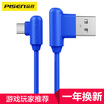 Pinsheng PISEN charged youth Type-C data line double elbow charging line 1 m for Huawei p10 millet 5 Samsung S8 music as elbow power line vibrancy blue