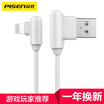 PISEN charged young Apple data cable for Apple Xs MaxXRX charging cable 6s78plusipad pro double elbow power cord 1 m apple white