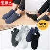 Antarctic socks mens socks anti-off sports boat socks mens socks mens cotton socks 5 pairs of mixed color invisible socks NJRCW mens cloth boat socks - one size