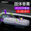 ROCK car perfume car perfume car aromatherapy stick air outlet perfume decoration car solid balm light gray