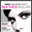 4D Silk Fiber Eyelash Mascara Extension Makeup Waterproof Silk Mascara UK
