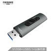 Fanxiang FANXIANG 512GB USB31 U disk F306 Extreme ultra-fast reading speed 410MB s solid state flash drive MLC chip