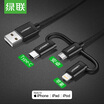 Green Alliance MFi Certification Apple Android Data Cable Three-in-one Type-C Mobile Multi-in-one Charger Line iPhoneXs MaxXRX8Huawei Millet 15 Meters 50206 Black
