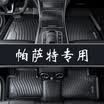 Brick uncle has a new youth car mats auto supplies full TPE green car mats adapted to 12 models -18 Volkswagen - Passat