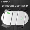 MOMAX dual mobile phone fast charging wireless charger 7510W dual fast charging Qi wireless charging base for Apple iPhoneXSMaxXR8Plus&other white