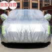Shuoji 3L aluminum film thickening four seasons car clothing for Skoda Octavia 308 Honda Lingpai BMW 3 Series Geely Emgrand GL Kia K3 Toyota Rayling Corolla&other automotive supplies
