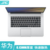JRC Huawei notebook keyboard film matebook-D-156 inch TPU invisible keyboard protective film