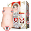 Magic Eyes Japan imported virgin palace bride anime Lolita girl name device men&39s plane cup adult fun sex supplies