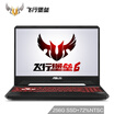 Asus ASUS Flying Fortress 6 156-inch gaming laptop i5-8300H 8G 256GSSD1T GTX1060 6G 72 NTSC IPS Metal E-sports