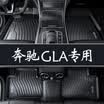 Brick uncle has a new youth car mats auto supplies full TPE environmental car mats adapted to 16 models -18 Mercedes-GLA