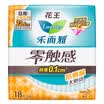 Kao Yue Yue&Ya laurier zero touch special thin curtains around the use of wings sanitary napkins 225cm18