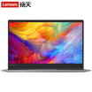 Lenovo Yenovo Yangtian V530S 14-inch business thin&light notebook I3-7020U 4G 128G PCIe SSD MX150 Win10 starry gray