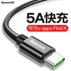Best value Type-c data line 5A fast fast charging line Huawei mata2010pro data line P10puls tpyec punching wire oppoFindX charger line double fast charge black