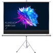 Fast flower cabin 100 inch 169 white plastic bracket screen projector screen projector screen projection screen projection cloth mobile portable home screen