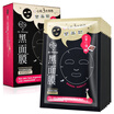 My heart red barley tender&translucent black mask 25g 8 red barley brightening aloe replenishment men&women skin care black mask old&new random