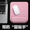 BUBM memory cotton mouse pad wrist female wrist pad hand support small cute creative simple silicone laptop mouse wrist support mouse pad hand wrist pad male JSM-B pink