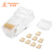 Baer Xingke six types of unshielded crystal head RJ45 three fork chip 50u four high four bottom two-piece 50 into PowerSync APT650TB