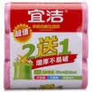Yi Jie garbage bags thick medium-sized affordable high-quality 3-roll combination of 90 45cmx50cmY-9879
