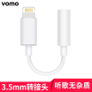 YOMO Apple 8 Headphone Adapter iPhoneX87plusXsXRXs max Audio Adapter Lightning to 35mm Headphone Converter Adapter White