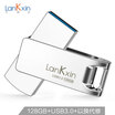 Lankexin LanKxin 128GB USB30 U disk V9-3 high speed light luxury version snow silver shiny metal rotating business computer equipment universal USB flash drive