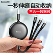 Best Apple data line dragged three Apple Android Type-c data line three in one iphoneXS Max millet Huawei mobile phone fast charging telescopic charger line 12 m black