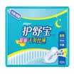 care Shu Bao value dry silk thin night with sanitary napkins 10