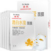 Morita moisturizing whitening mask 5 brightening skin moisturizing old&new random packaging