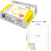Huitong 241-5-1 2 five of the two equal points 80 railing color sequence white red green blue yellow color computer printing paper 1000 pages