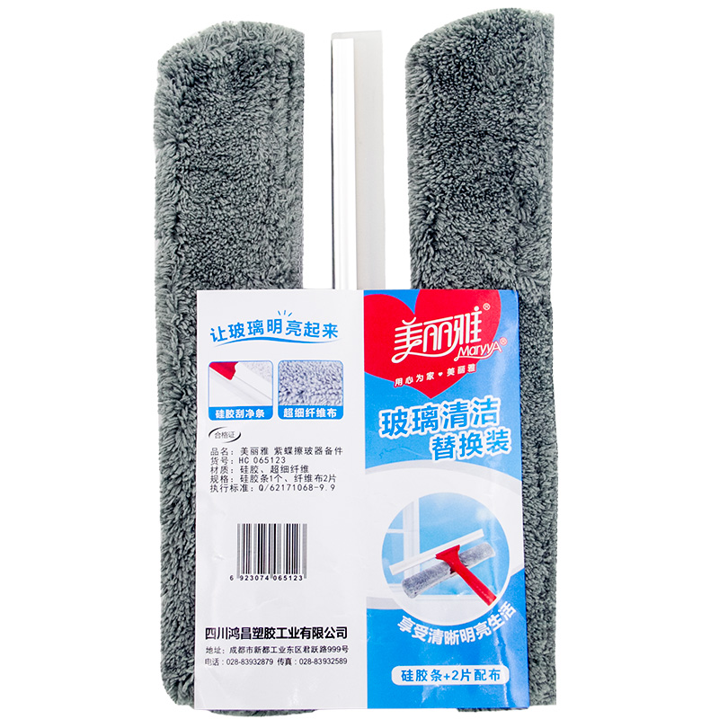 Beautiful&elegant wipers spare parts sets clean cloth sets x2 scraper x1 for beautiful&elegant purple butterfly glass wipe HC065123