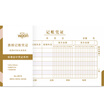 Hui Lang huilang 0619 accounting voucher 240 140mm 50 pages the 10 bag