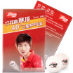 Red Double Happiness Table Tennis Match Top Samsung 40 White 6