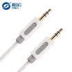 And the macro D & S DSL1007 car AUX audio cable 35mm public on the car stereo cable laptop mobile phone sound high-definition interface line 5 meters white