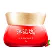 Royal Square Mud Essence Mineral Essence Eye Cream 25g Tilated Fade Thin Eye Bags Eye Care