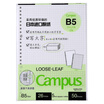 KOKUYO Campus 25 sheets 25 sheets of white paper loose sheet 26 hole of the core paper B5 50 page 4 the color of the random installed WCN-CLL1513