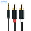 Archie cat LH-01 35mm turn double lotus audio cable one minute 35 turn 2RCA adapter male to public connection phone computer audio adapter line color 15 meters