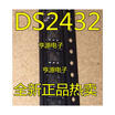 DS2432 DS2432P SOJ6
