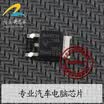 BUK9230-100B automotive computer board