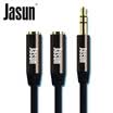 Jason JASUN headphone splitter 35mm revolution 2 35mm female audio cable one minute two female stereo audio conversion line couple headphone splitter extension cord JS-065