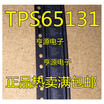 TPS65131RGER TPS65131 VQFN24