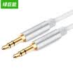 Green energy llano AUX audio cable car audio cable car audio line headset cable 35mm public-to-public connection phone audio line metal silver 1 meter