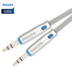 Philips PHILIPS SWA5011B 93 AUX car stereo 35mm audio cable 15 meters public on the mobile phone Tablet PC