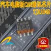 TJA1049 automotive computer board