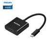 Philips PHILIPS USB Type-C to HDMI Converter Connection TV Projector Display Adapter Adapter Black SWR1605B 93