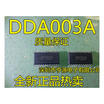 DDA003A
