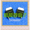 50PCSlot TA78M05F TO-252
