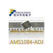 AMS1084CM-ADJ 1084-ADJ TO-252